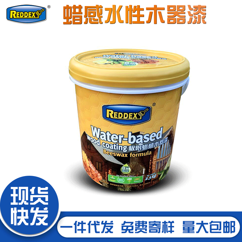 Reid. Garden Color equipment Water Wood 2.5kg solid wood floor furniture Color equipment Water Wood paint
