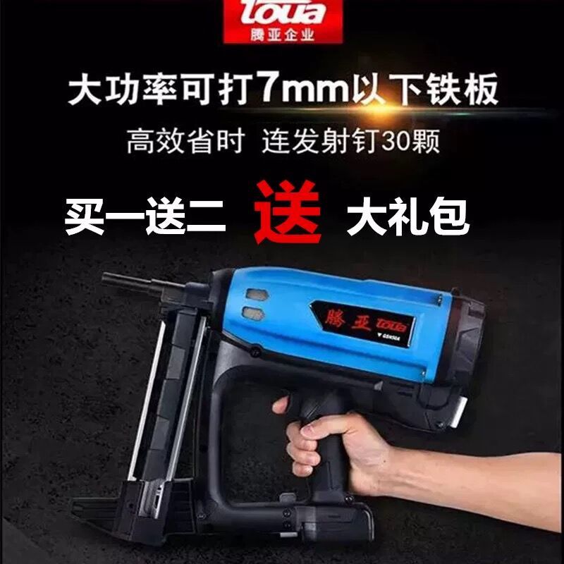 腾亚瓦斯枪电动射钉枪门窗水泥打钉枪瓦斯射钉枪瓦斯抢配件