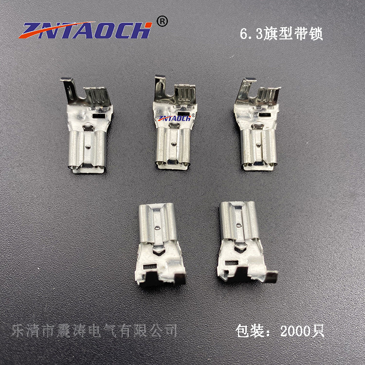 6.3旗型鸡爪弯头插簧250母端子插件片插拔式接线冷压端子铜接插件