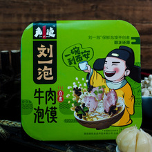 （单盒）刘一泡牛肉泡馍210克*1盒西安特产速食批发陕西特产