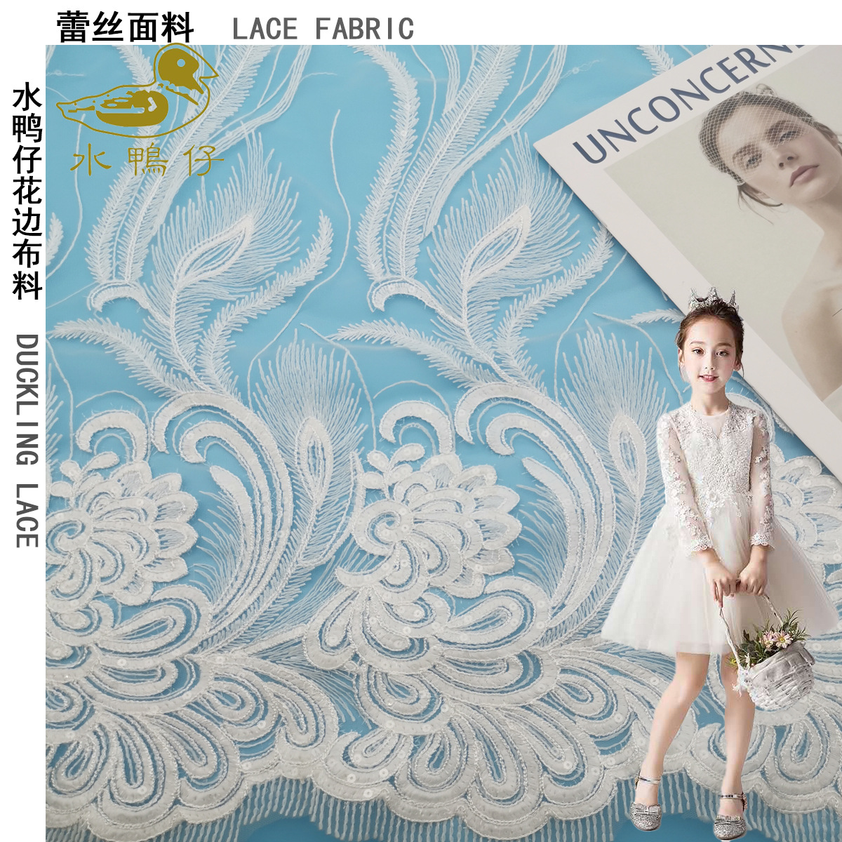 欧美时尚白色网纱水溶涤纶珠片蕾丝面料婚纱礼服现货复古风花边