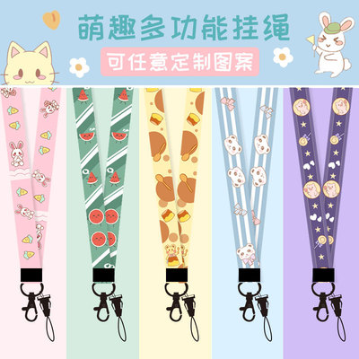 手机挂绳定制手机吊绳苹果证件套吊脖可爱卡通挂绳定制图案logo