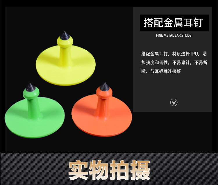 猪耳标AA详情页 (4).jpg