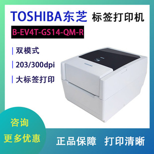 TOSHIBA�|֥�l�a��ӡ�C B-EV4T-GS14-QM-R�˺���ӡ�C �����z̼