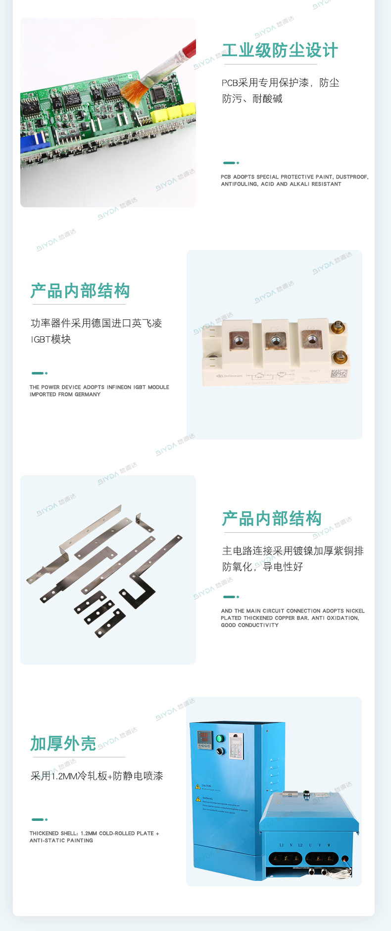 BYD-P30QS2G8-W3加热器详情页_08.jpg