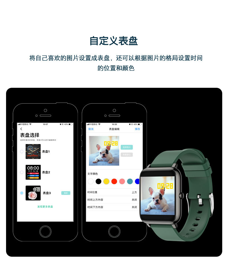 Baiyimei P22 smart bracelet, 1.4-inch, heart rate and blood pressure measurement, music control, step-counting smart watch, cross-border Specification drawing