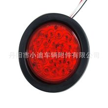 供应小迪公司4英寸货车24LED4英寸尾灯XDXH010-8型号