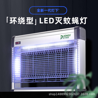 燈下電擊滅蚊燈商用餐廳滅蠅燈家用驅蚊燈電子滅蚊器廠家直銷