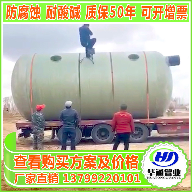 壹體玻璃鋼化糞池 三格家用新農村1-100立方消防儲水罐糞池桶加厚
