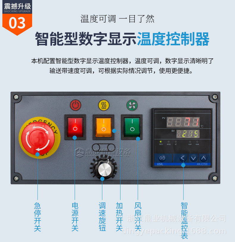 FR900W(加宽输送台)_03.jpg