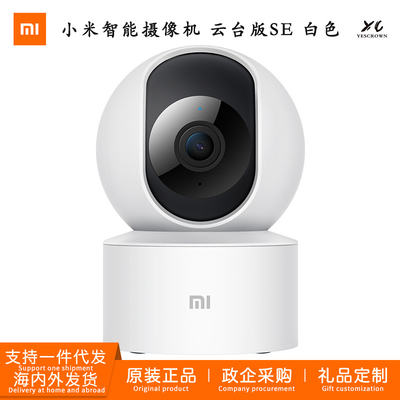 小米智能摄像机云台版SE1080p高清红外夜AI人形侦测全景双向语音