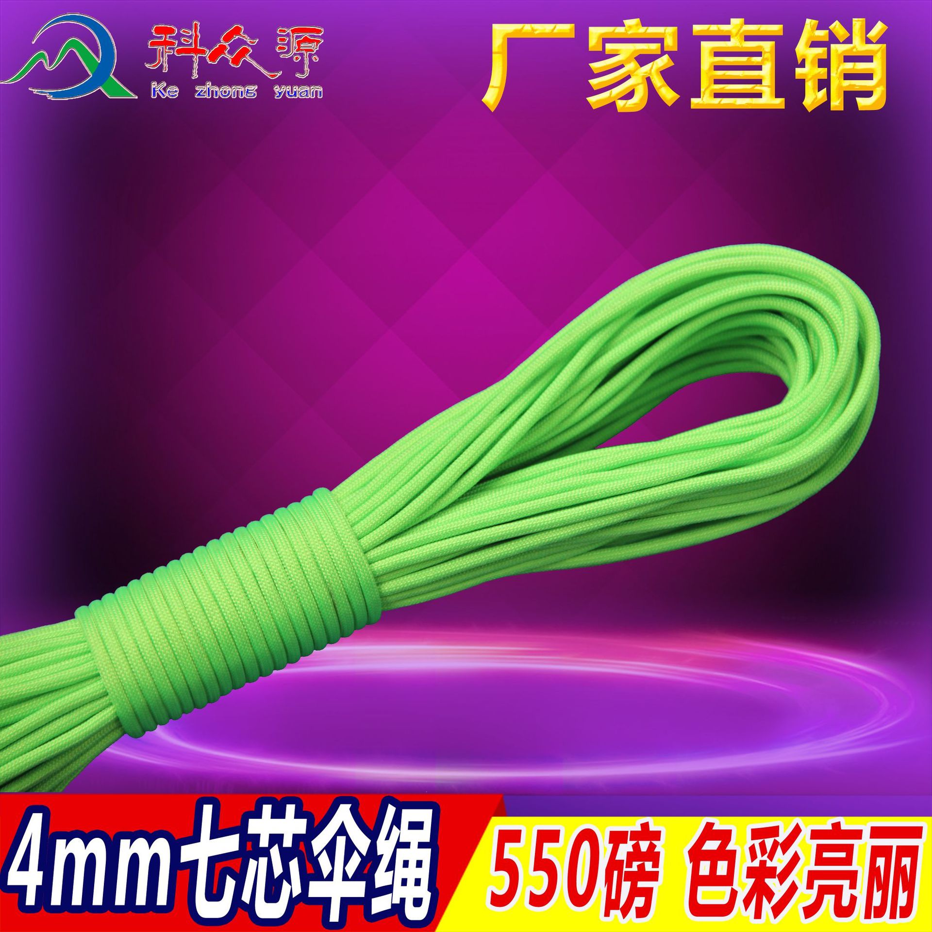 供应外贸七彩锦纶七芯伞绳 32锭尼龙七彩染色饰品编制绳