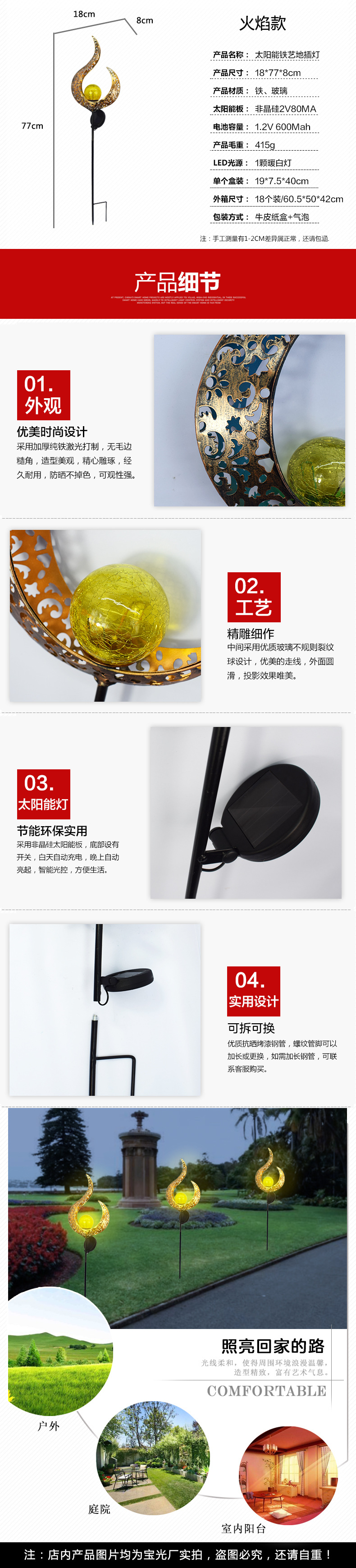 铁艺地插详情_03