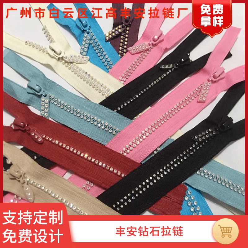 树脂钻石拉链3号5号8号10号单排双排钻开尾闭尾拉链A钻石拉链