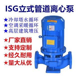 ISG IRG IHG �ܵ��ù��Iˮ�ù�ůѭ�h�������ÏS�Ҵ������ߓP��
