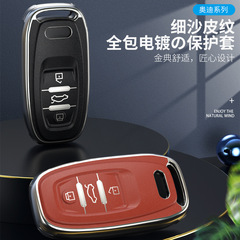 Applicable to 18-inch Audi leather grain A4La6l A8l A5 Q5 A7 key bag car key protector cover