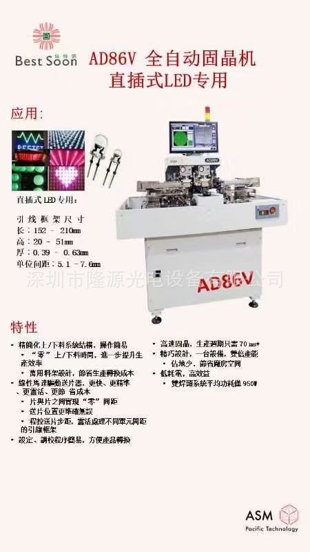 Transfer of Solid Crystal Machine LED Crystallizer AD830 AD862 AD860 Wire bonders HARRlER-xtreme