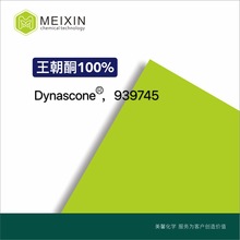 [香料]黄朝酮;凰朝酮;王朝酮DYNASCONE 10ml|56973-85-4香气透发