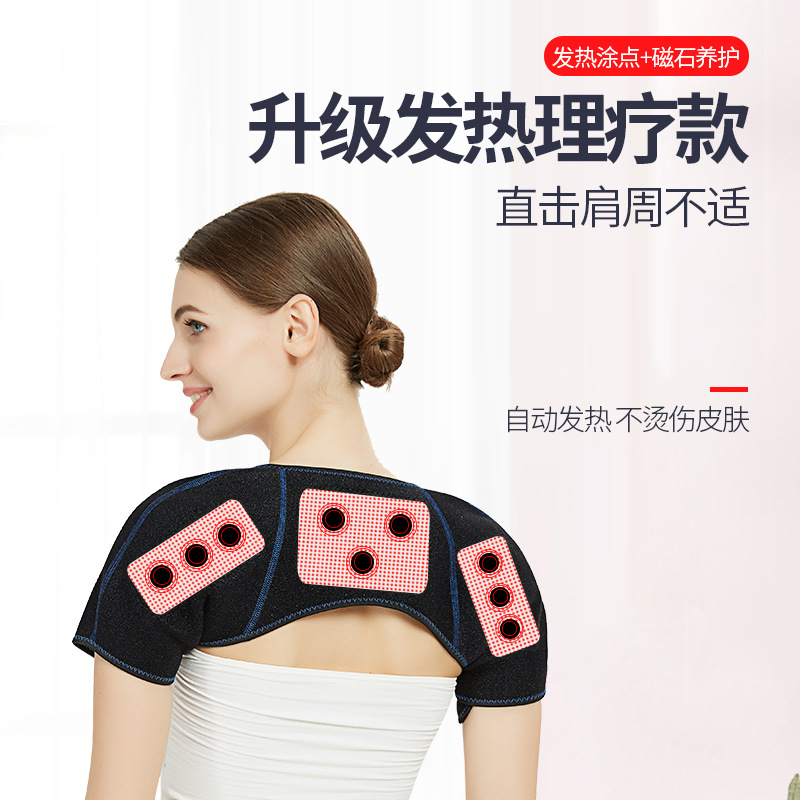 Luo Dafei self-heating shoulder pads far infrared shoulder pads self-tourmaline Zhouyan heating shoulder pads self-heating double shoulder pads