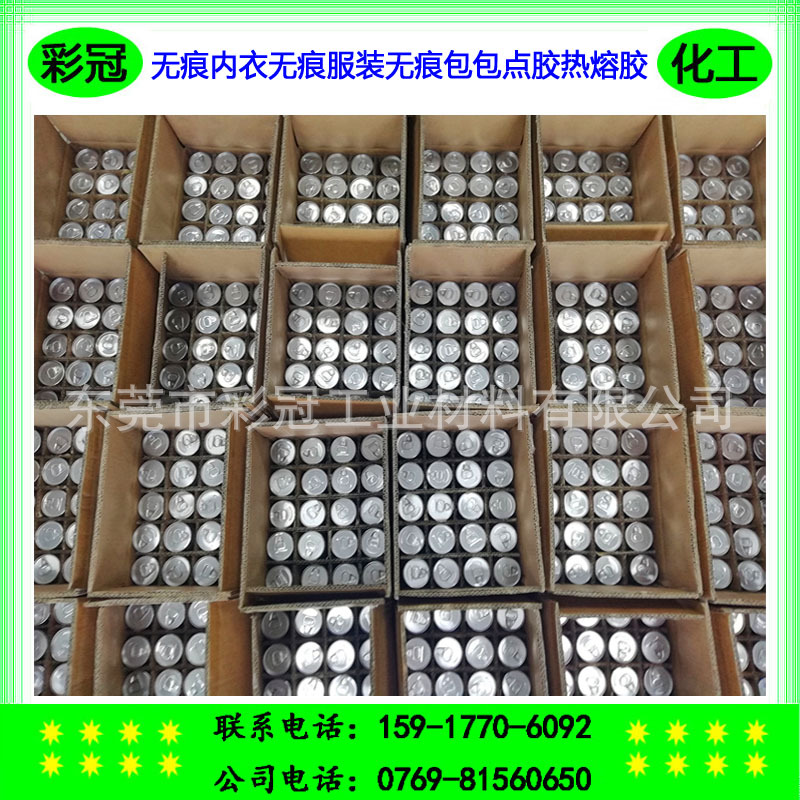 皮革布料PUR热熔胶 无痕内衣无痕服装无痕包包点胶胶水 可破基材