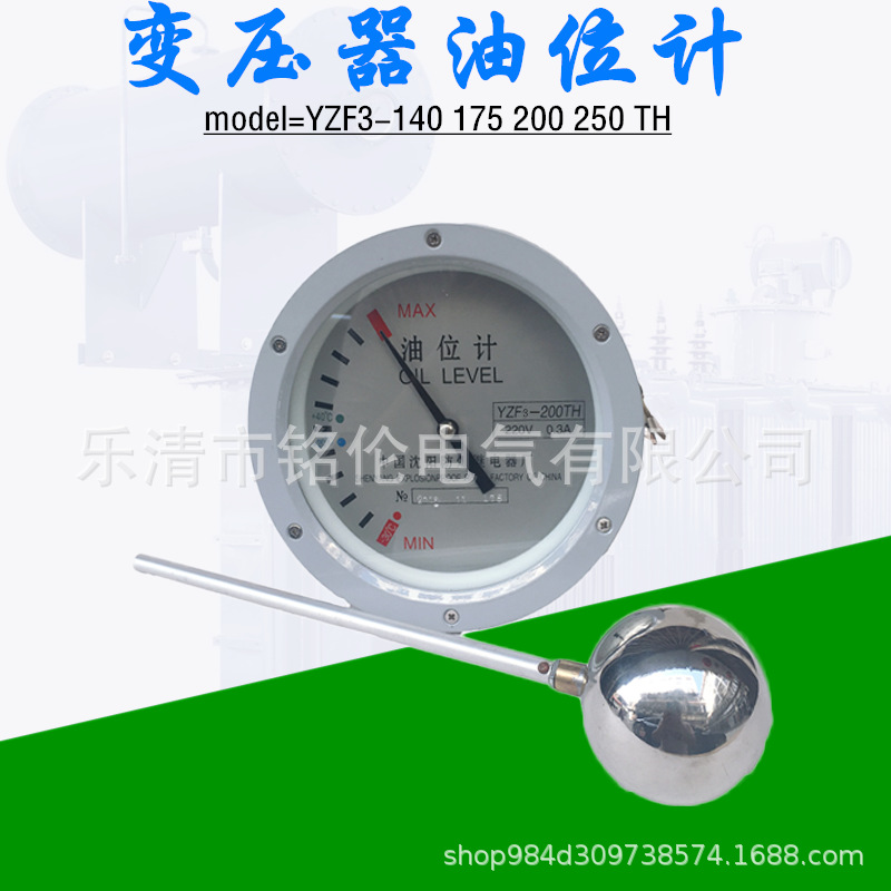 指针式油位表YZF3-140TH 175TH 200TH 250TH变压器油位计 油枕