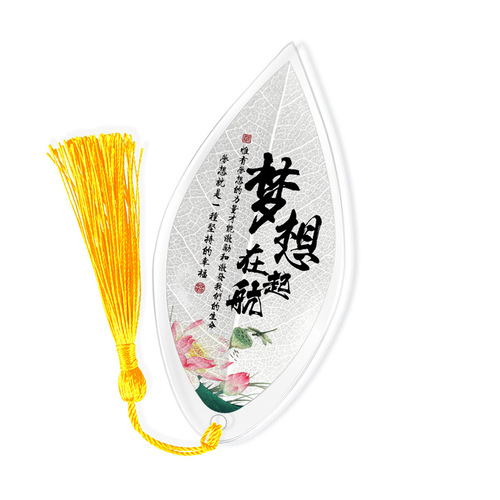 Leaf vein bookmarks for students to cheer for, inspirational, fresh, Chinese style, college entrance examination motivational text, creative small gifts