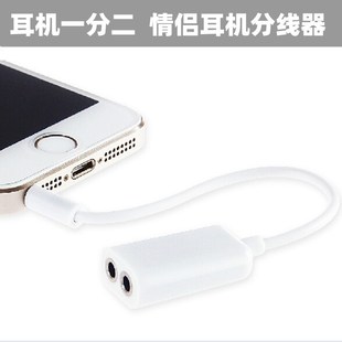 1 minute 2 lovers earphone line earphone conversion line 1 minute 2 audio line e-commerce gifts