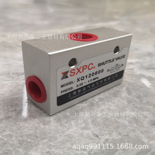 上海新益SXPC/全伟SQW  XQ120200、XQ120400、XQ120600 XQ梭阀