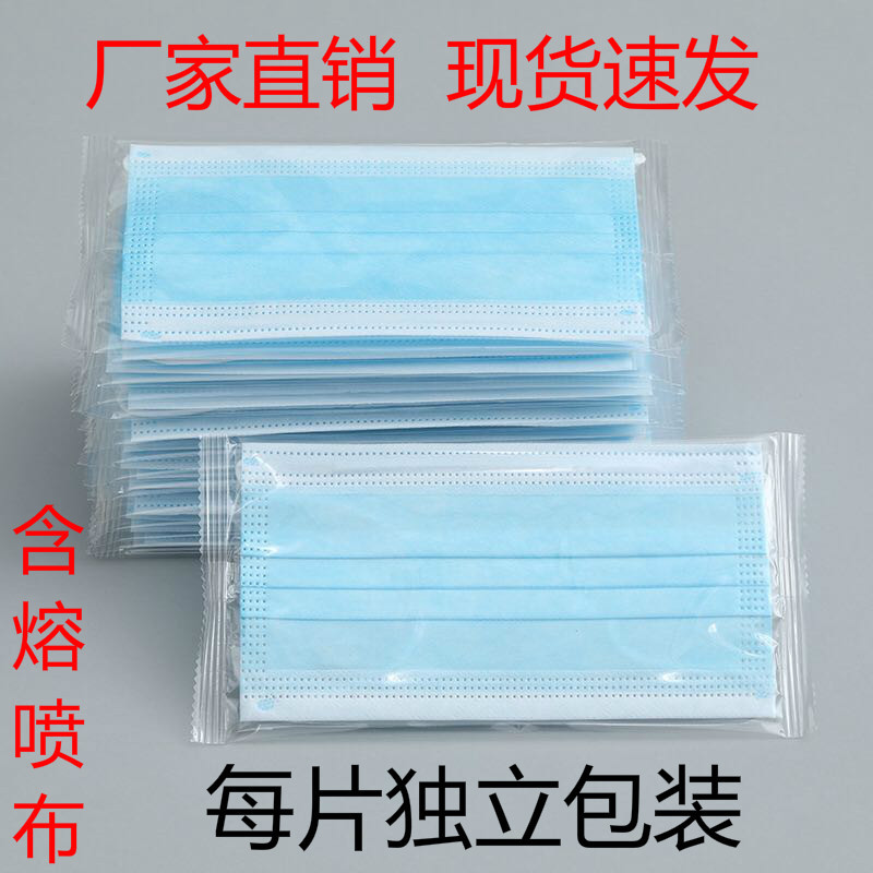 独立包装含熔喷布防尘三层防护成人男女儿童民用口罩批发一次性