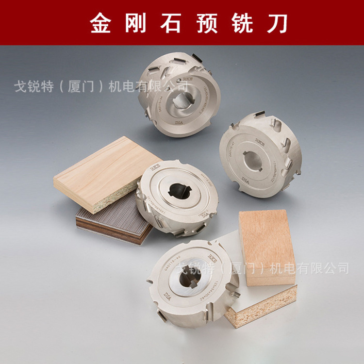 极东TDK弘亚封边机金刚石预铣刀南兴NANXING封边机金刚石刀具 pcd