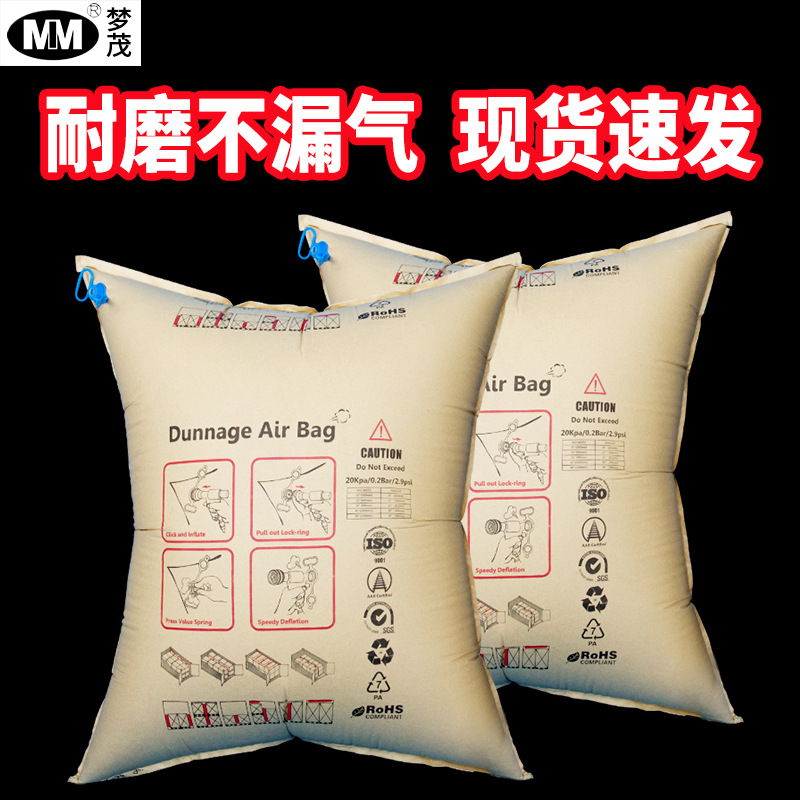 Container Inflatable bags Filling Airbags Container Buffer Kraft paper Interspace gasbag Anti collision Protective bag Bubble bag 50