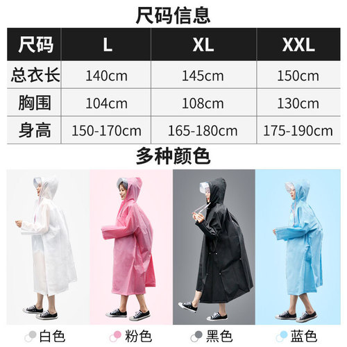 New year's new raincoat jacket travel portable fashionable hiking women's and men's transparent adult long cycling raincoat