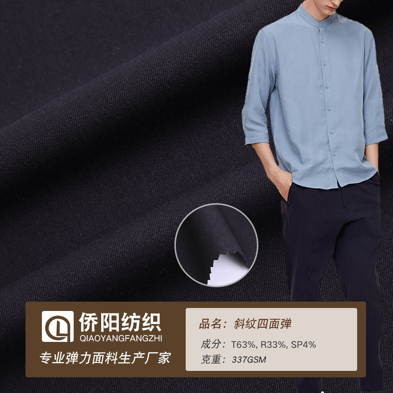 斜纹四面弹面料 秋冬时装休闲服四面弹面料 裤装阔腿裤四面弹面料