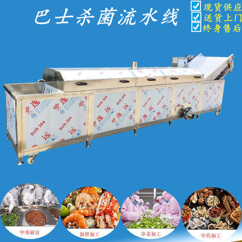 果冻巴氏杀菌流水线 蜂蜜柚子茶低温灭菌设备 口服液巴士杀菌机