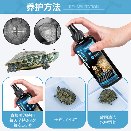 Chong Shang Tian White Eyes Rotten Skin and Rotten Armor Turtle Protection Liquid Turtle Rotten Armor Povidone-Iodine Turtle Protection Treasure Special for Turtles
