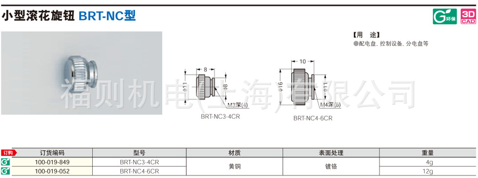 BRT-NC-CA_08275818