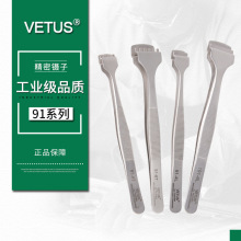 VETUS镊子有齿晶元镊子高精密防酸防磁不锈钢硅晶片夹取镊子91-4T