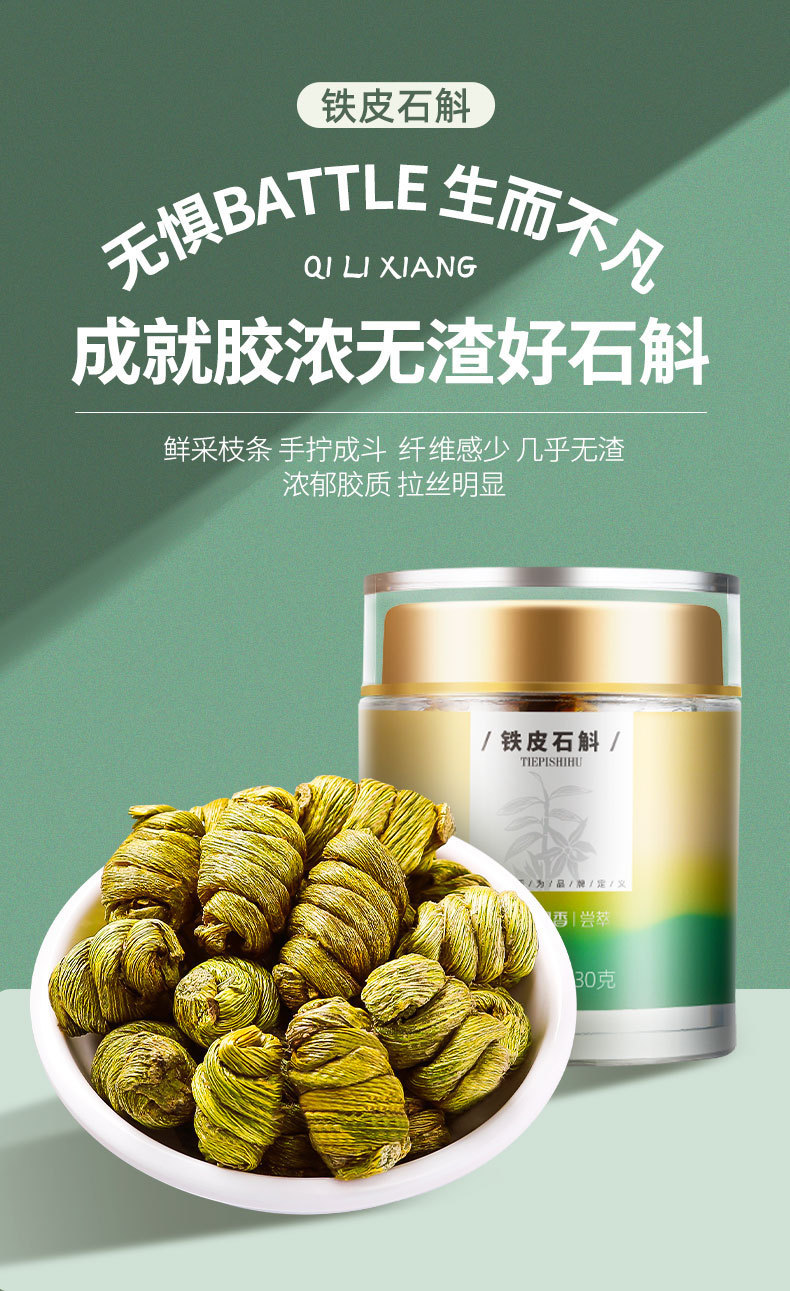 Dried Dendrobium Stem Fengdou 5 Year Shi Hu 30g Bottle for Decoction and Tea overview
