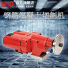 Strapdown electrical machinery Wall cutting machine high-power Copper core electrical machinery motor Wall saws parts