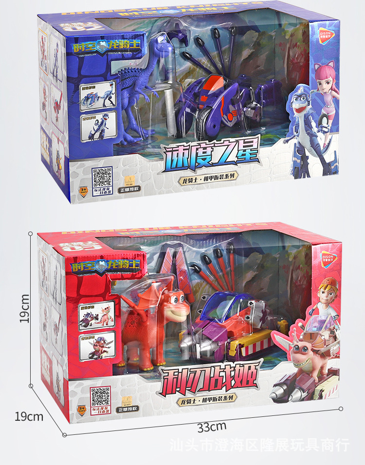 时空龙骑士详情页_01 (14).jpg