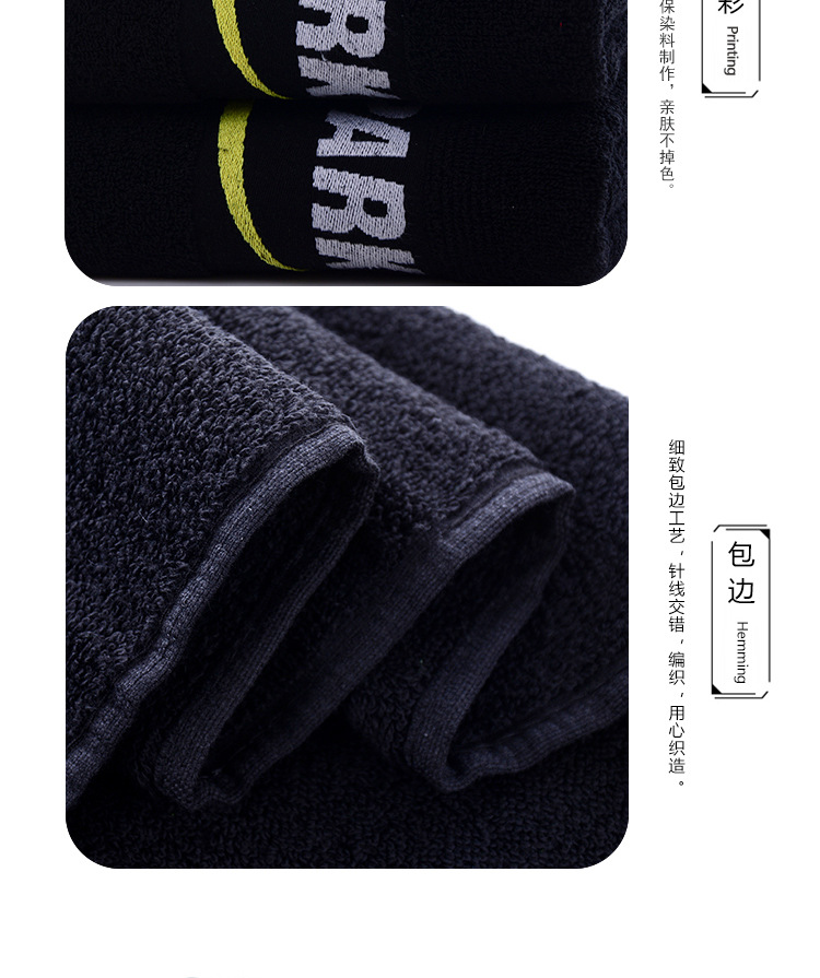 定制黑色断档纯棉毛巾_10.jpg