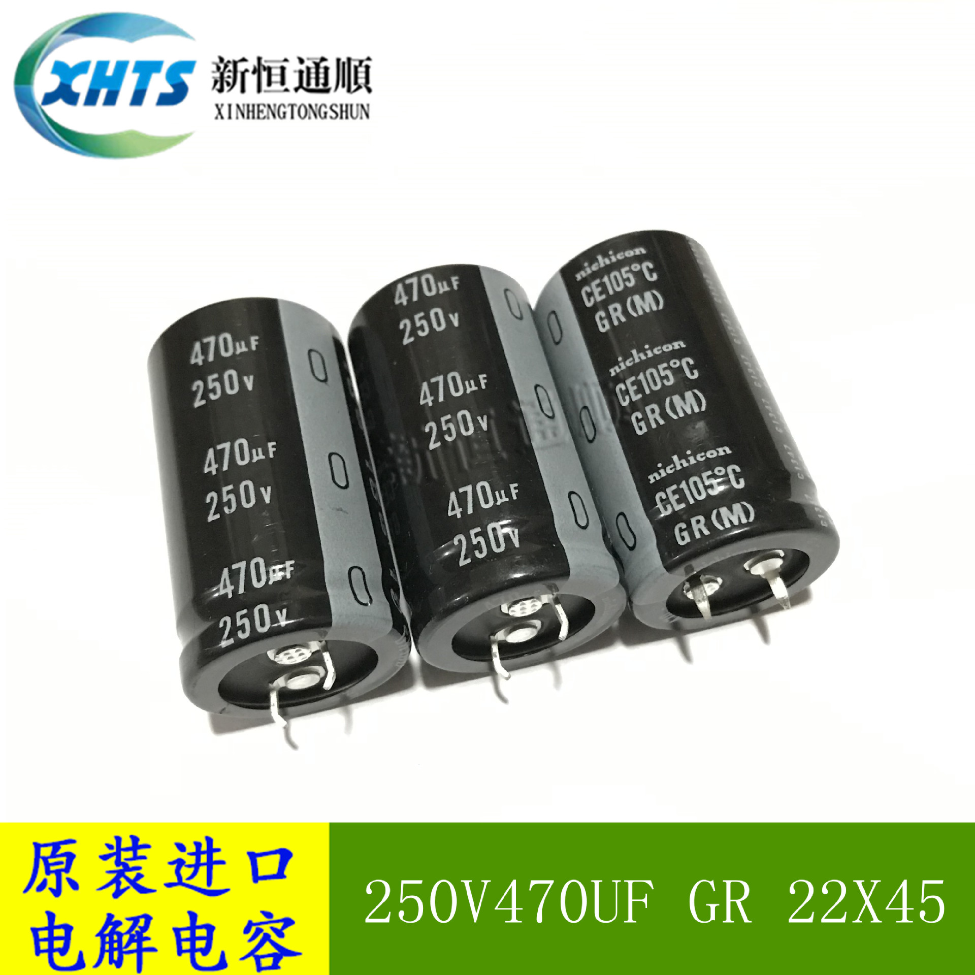 原装NICHICON尼吉康 LGR2E471MELA45 牛脚电解电容器 470UF 200V