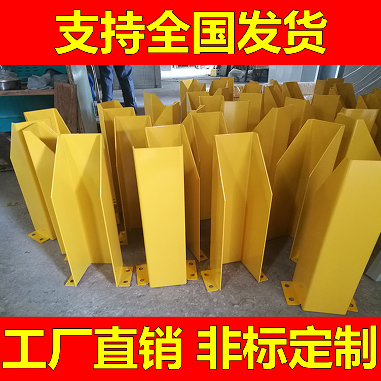 货架立柱防撞护脚加厚防撞护角底脚防护叉车防撞护腿货架护脚钢铁