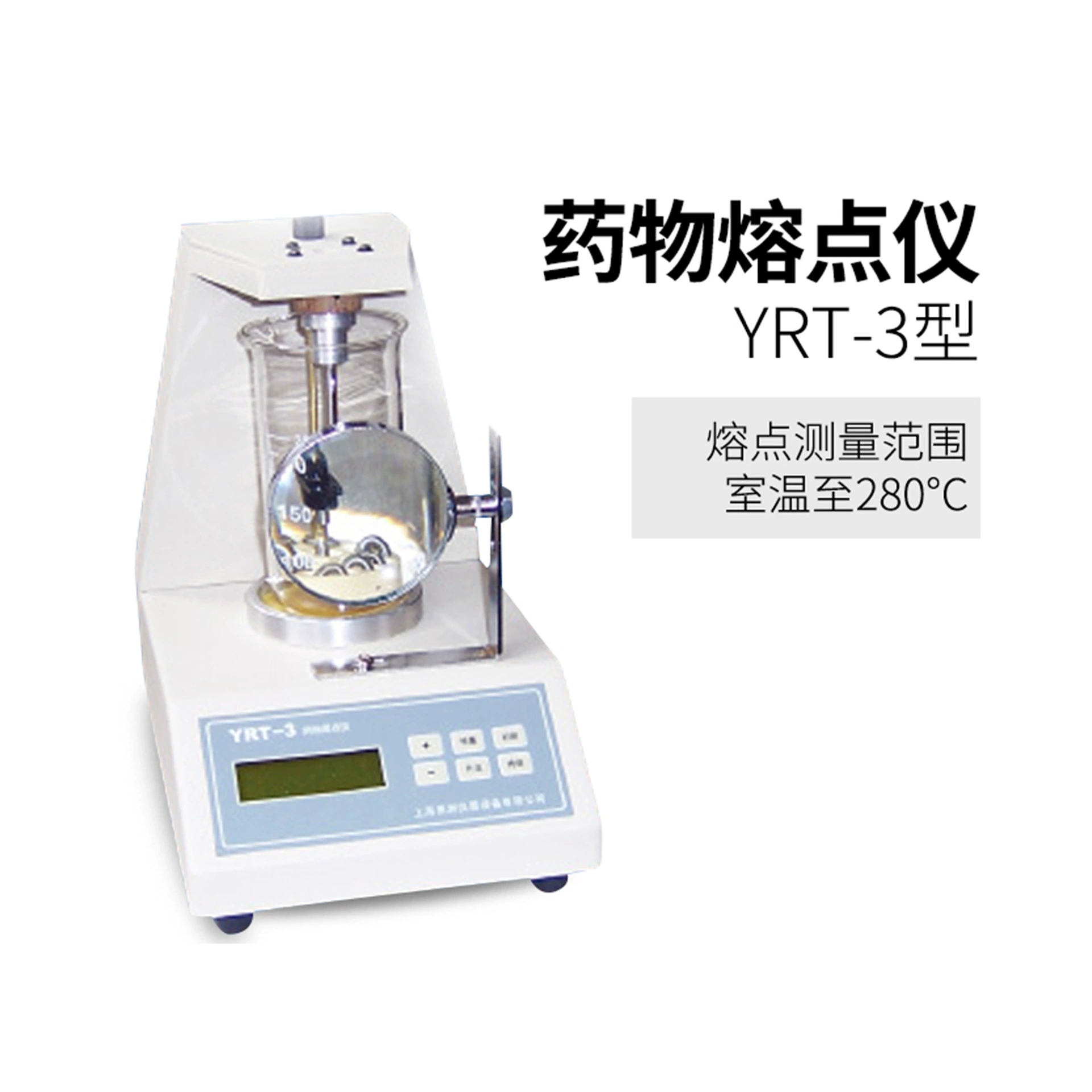 Измеритель точки плавления лекарств Shanghai Easy Measuring YRT-3
