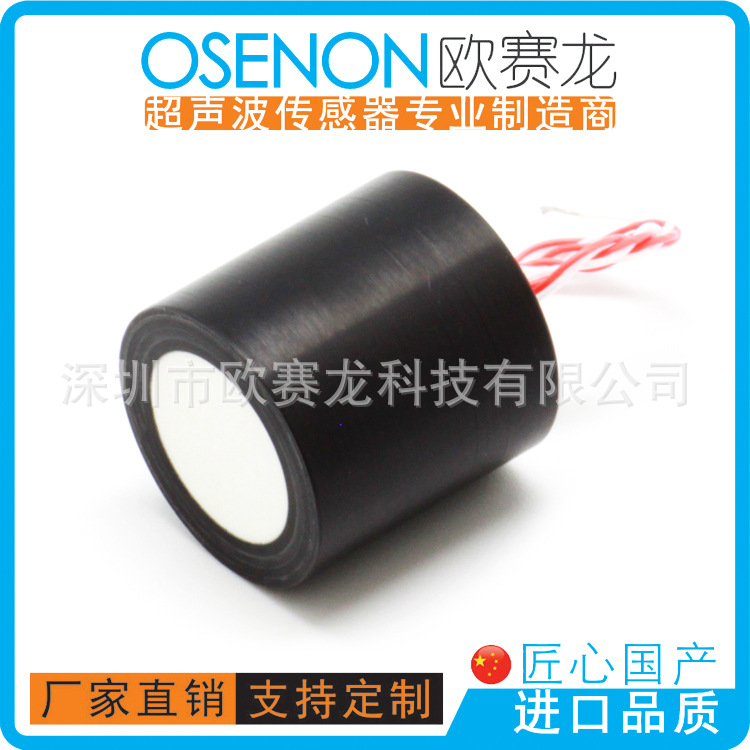 125KHZ高频型超声波传感器测距铺路机找平液位测量换能器探头