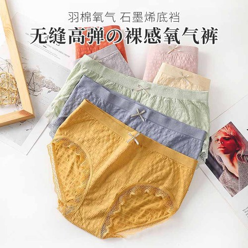 Underwear Women's graphene antibacterial lace bubble pants breathable large size fat mm mid-waist women's briefs
