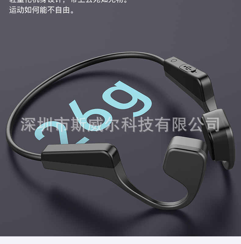 骨传导蓝牙耳机_28.jpg