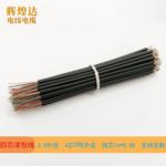 厂家供应3.0外径四芯线TPE漆包线16*0.08四芯漆包线
