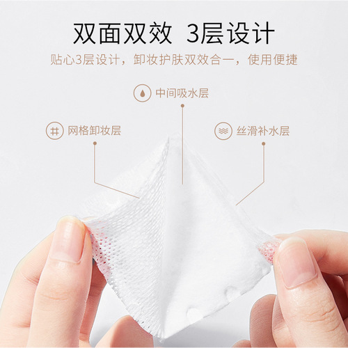 Jianmei Chuangyan high-quality cotton makeup cotton cleansing oil three-layer makeup remover cotton 230 pieces factory direct sale
