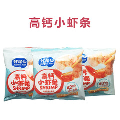 Shrimp Tail Fairy High Calcium Shrimp Sticks for Kids and Babies - Leisure Snacks, 40% Fresh Shrimp Content, 12g*20 Bag Pack